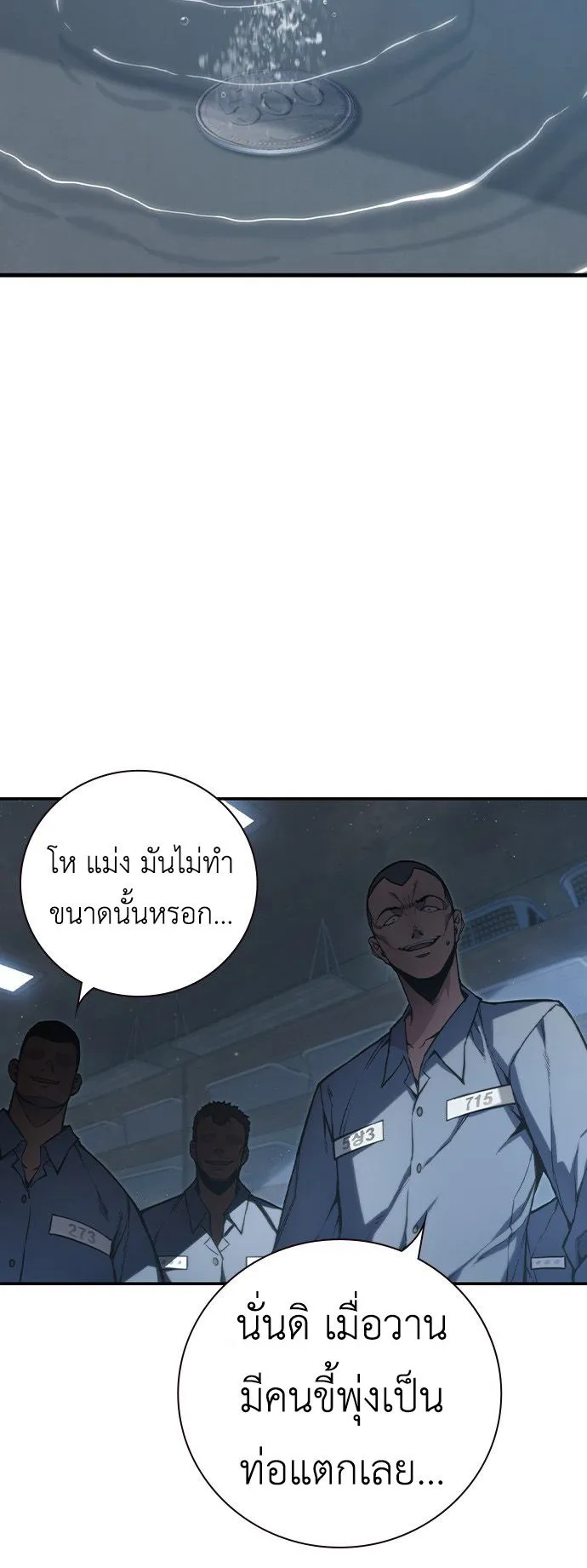 Juvenile Prison ตอนที่ 1 หน้า 31