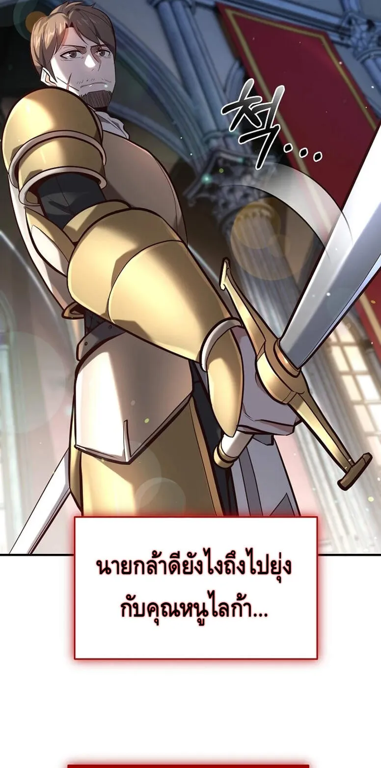Reincarnation Sword Master ตอนที่ 3 หน้า 42