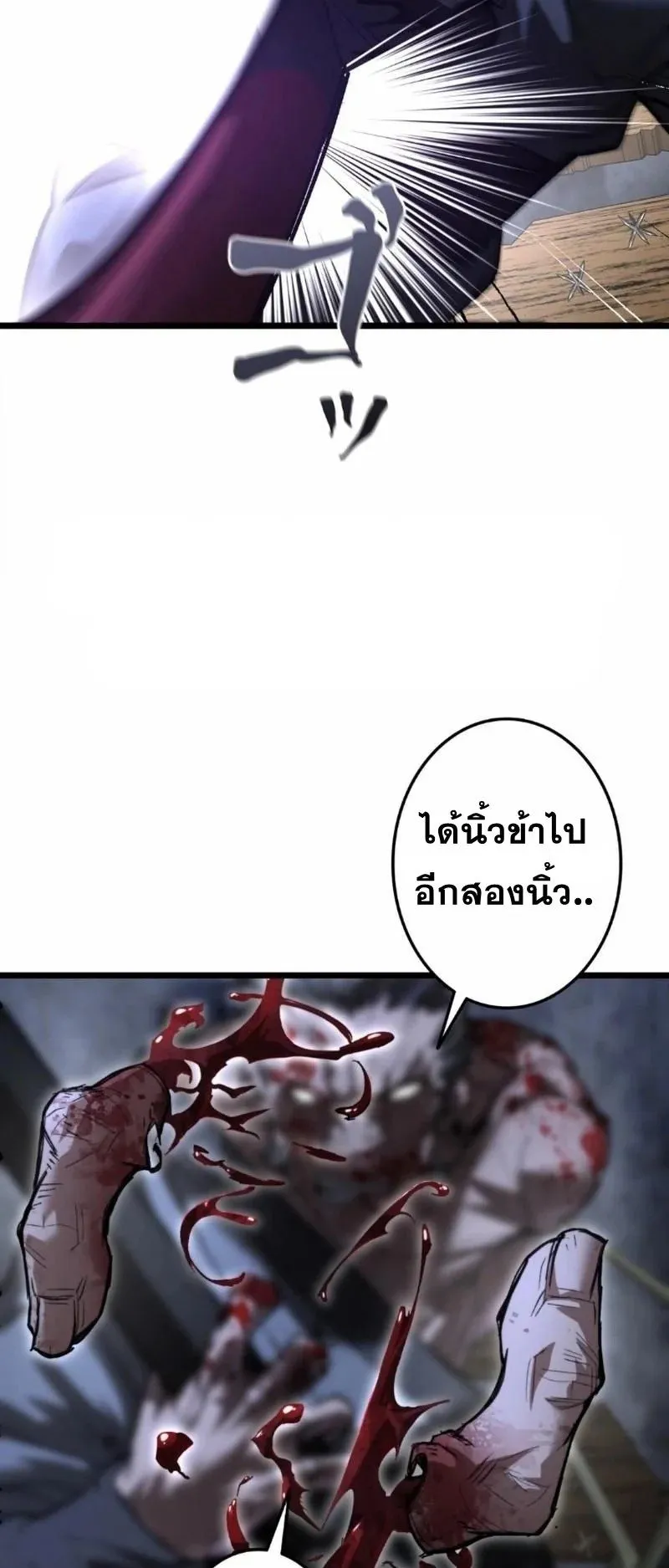 Unrivaled Spear Ghost ตอนที่ 13 หน้า 41