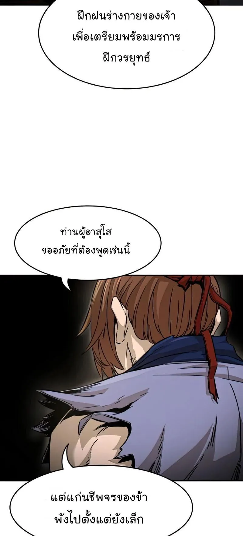 Absolute Sword Sense ตอนที่ 10 หน้า 76