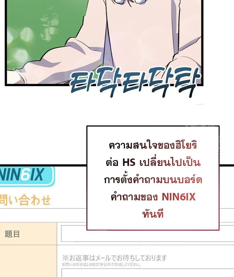 The Crazy Genius Composer Returns ตอนที่ 22 หน้า 64