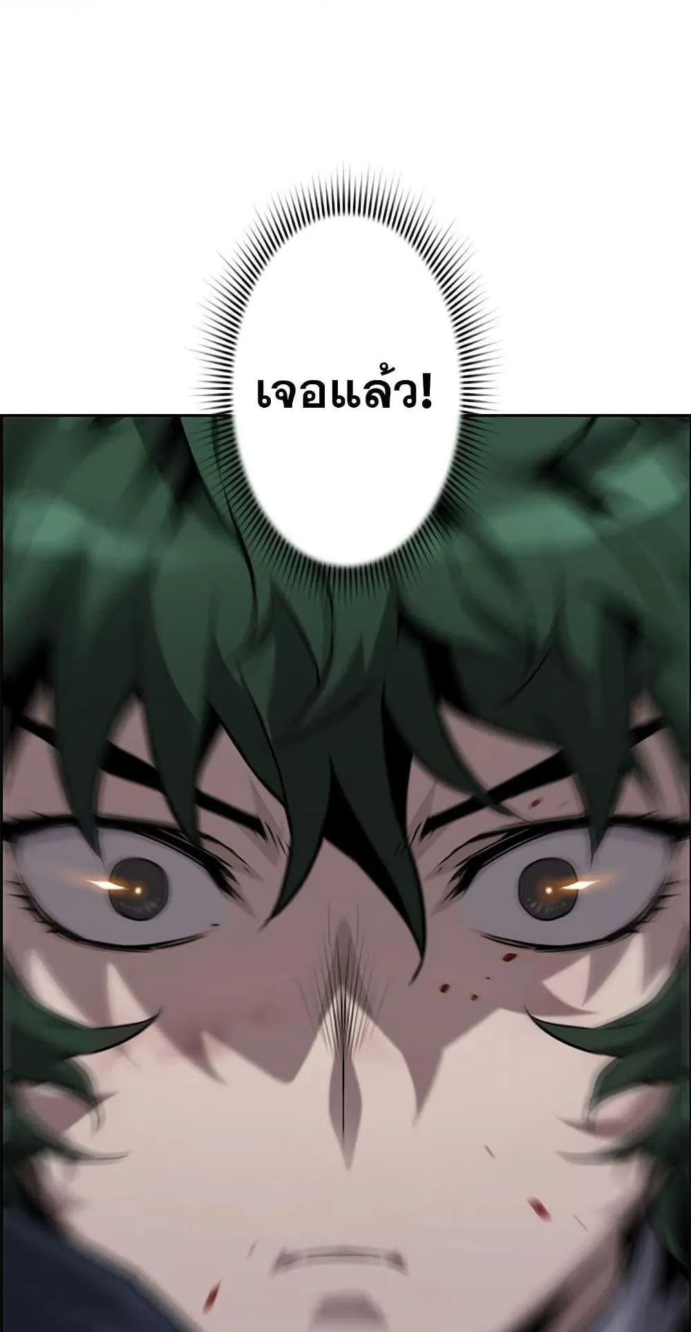 Necromancer’s Evolutionary Traits ตอนที่ 9 หน้า 79