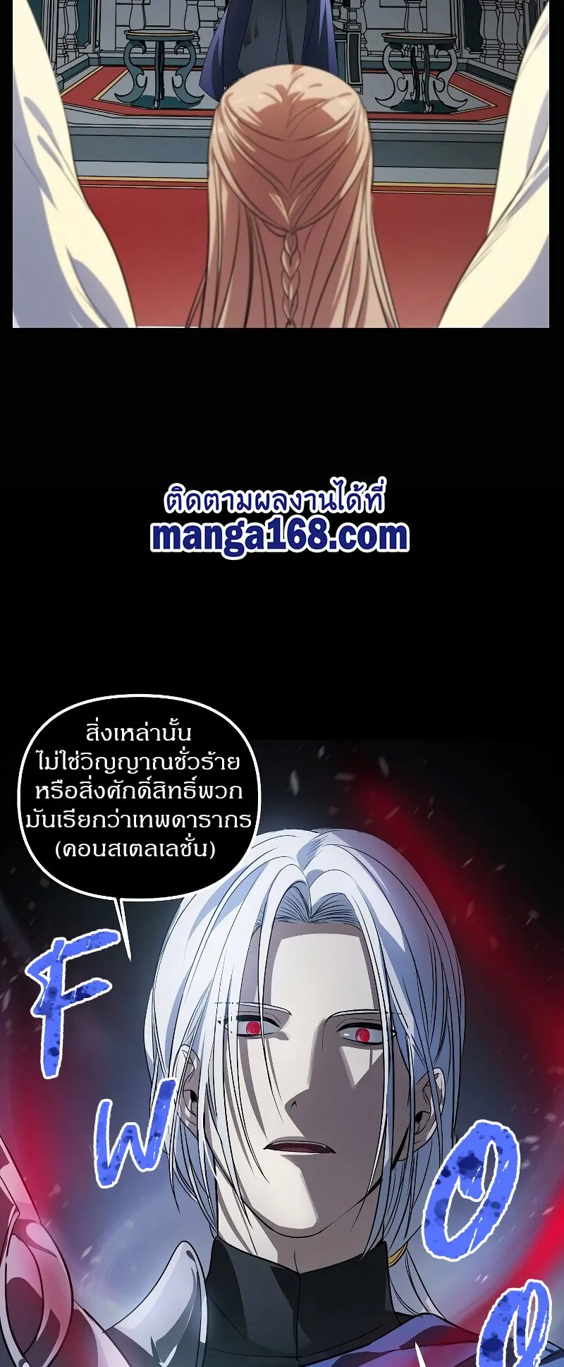 SSS-Class Suicide Hunter ตอนที่ 51 หน้า 25