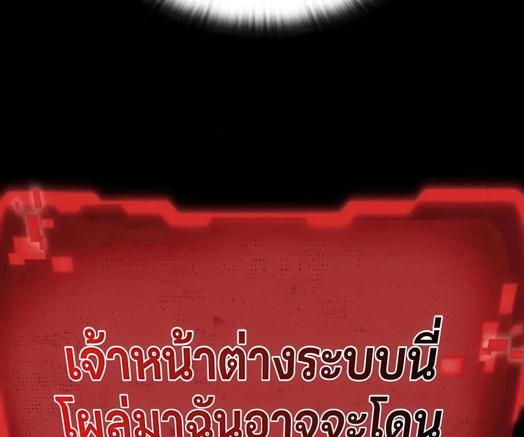 Shinsu Kindergarten ตอนที่ 7 หน้า 189