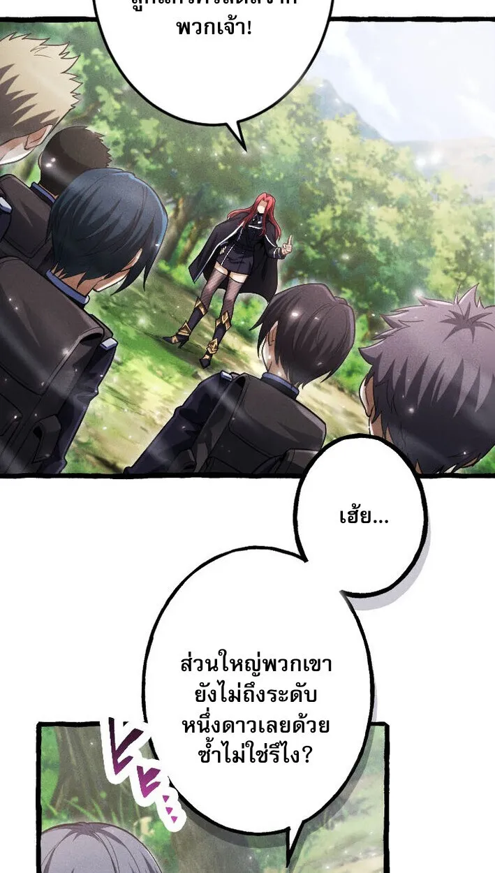 Return of the First Patriarch: The Strongest Reincarnates into His Descendant 1000 Years Later ตอนที่ 11 หน้า 27