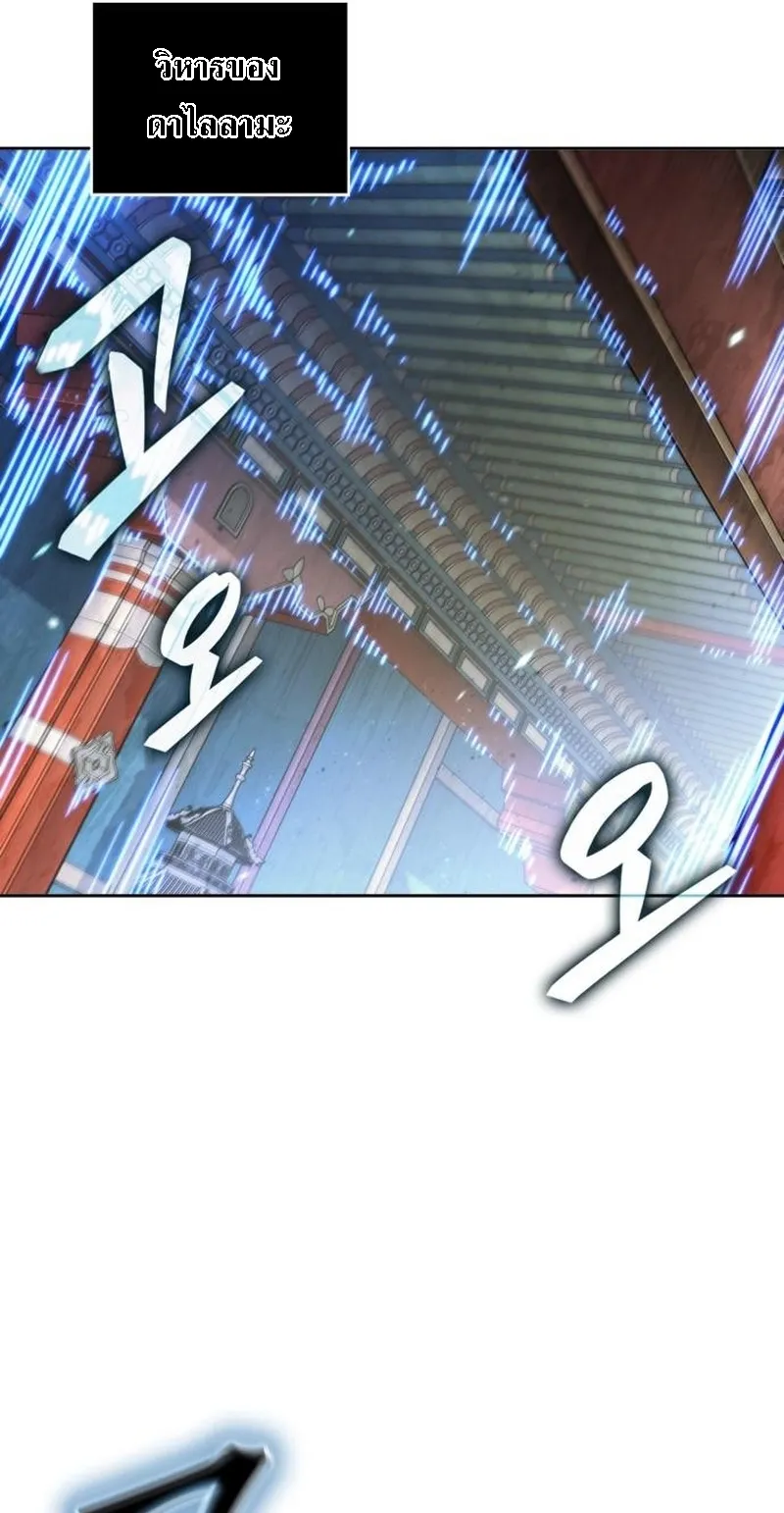 Nano Machine Chapter 277 หน้า 36