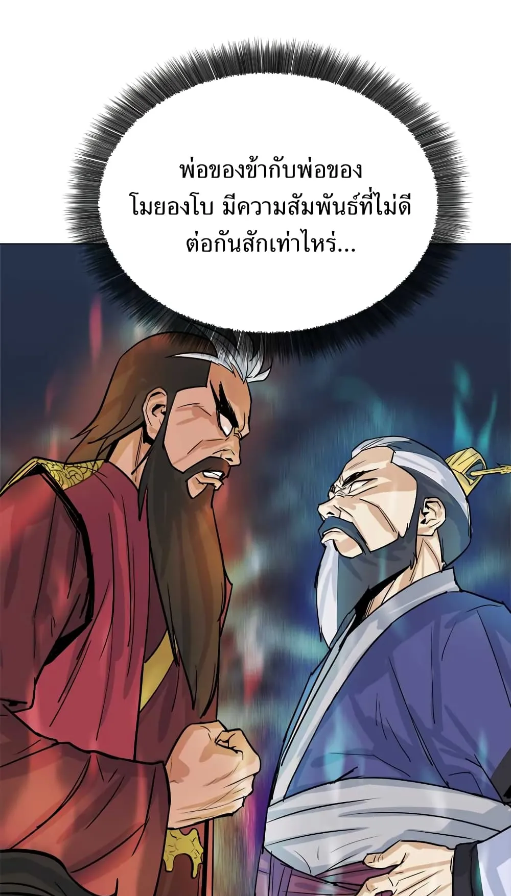 Weak Teacher ตอนที่ 2 หน้า 24