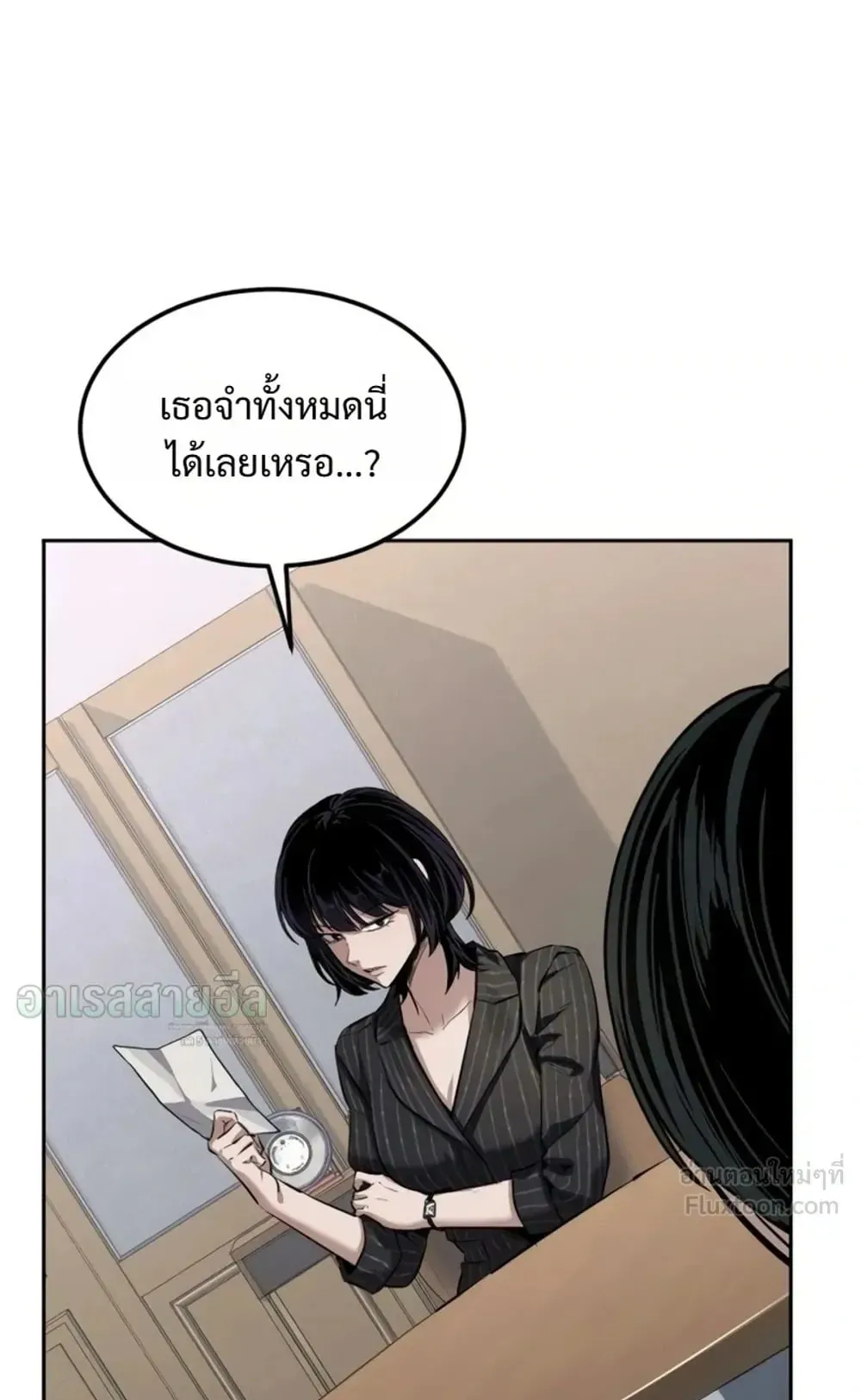 Resurrection Boy ตอนที่ 34 หน้า 151