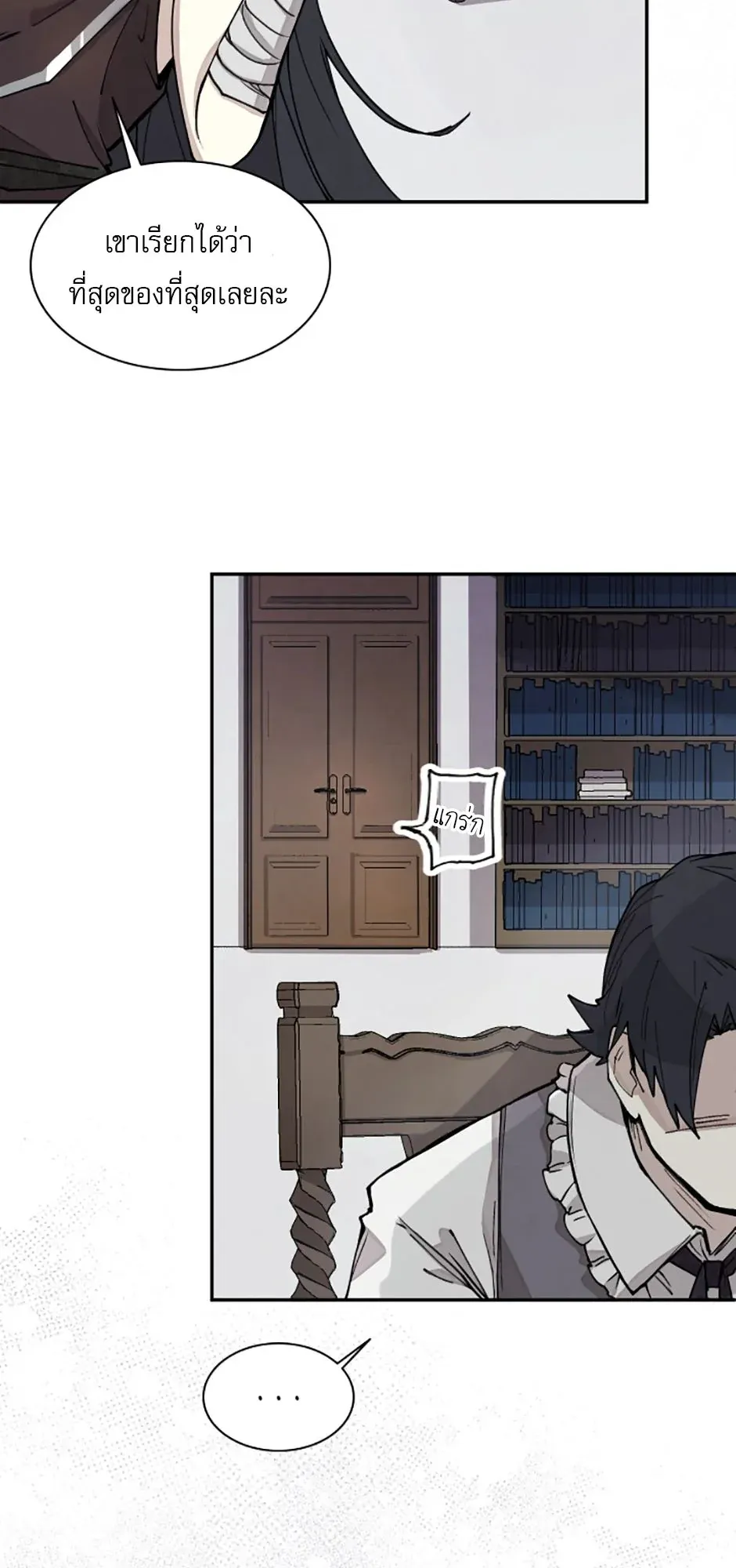 Reincarnation of the Hero Party’s Grand Mage ตอนที่ 5 หน้า 7