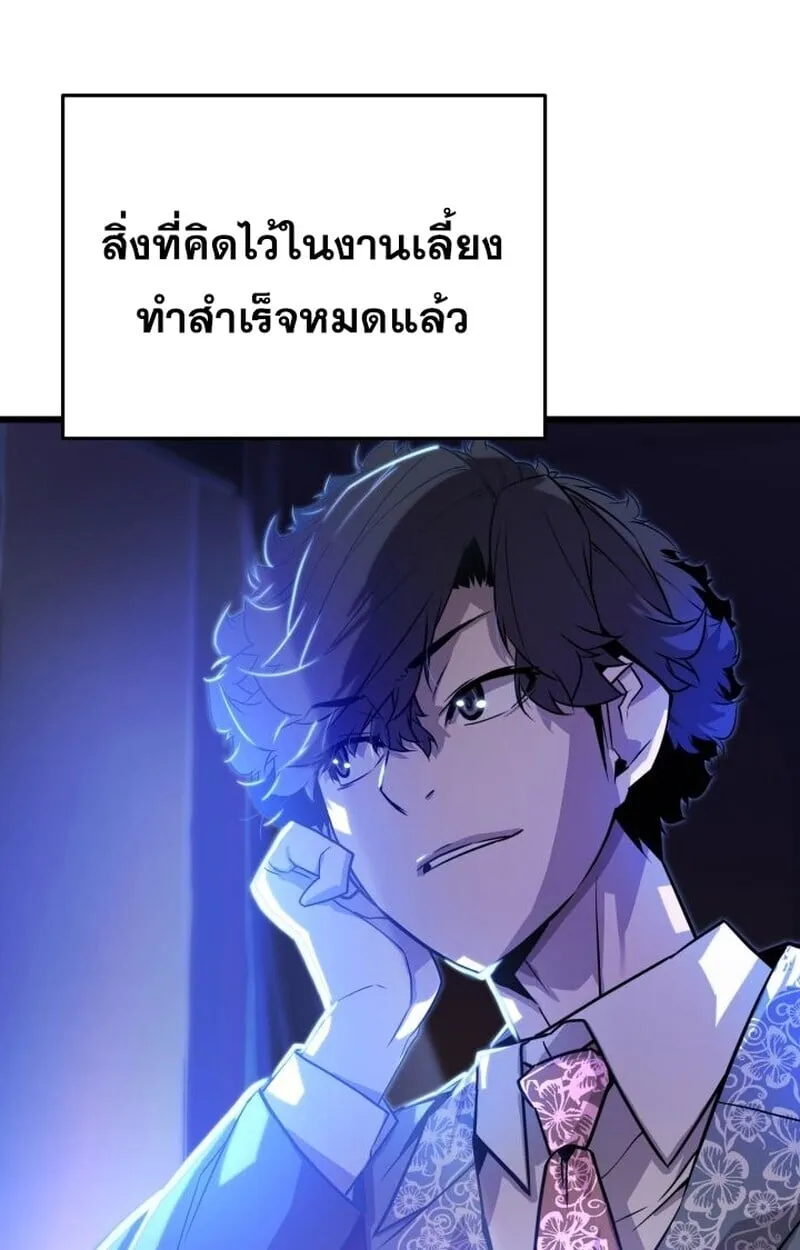 Player of a Fallen Noble Family ตอนที่ 7 หน้า 43