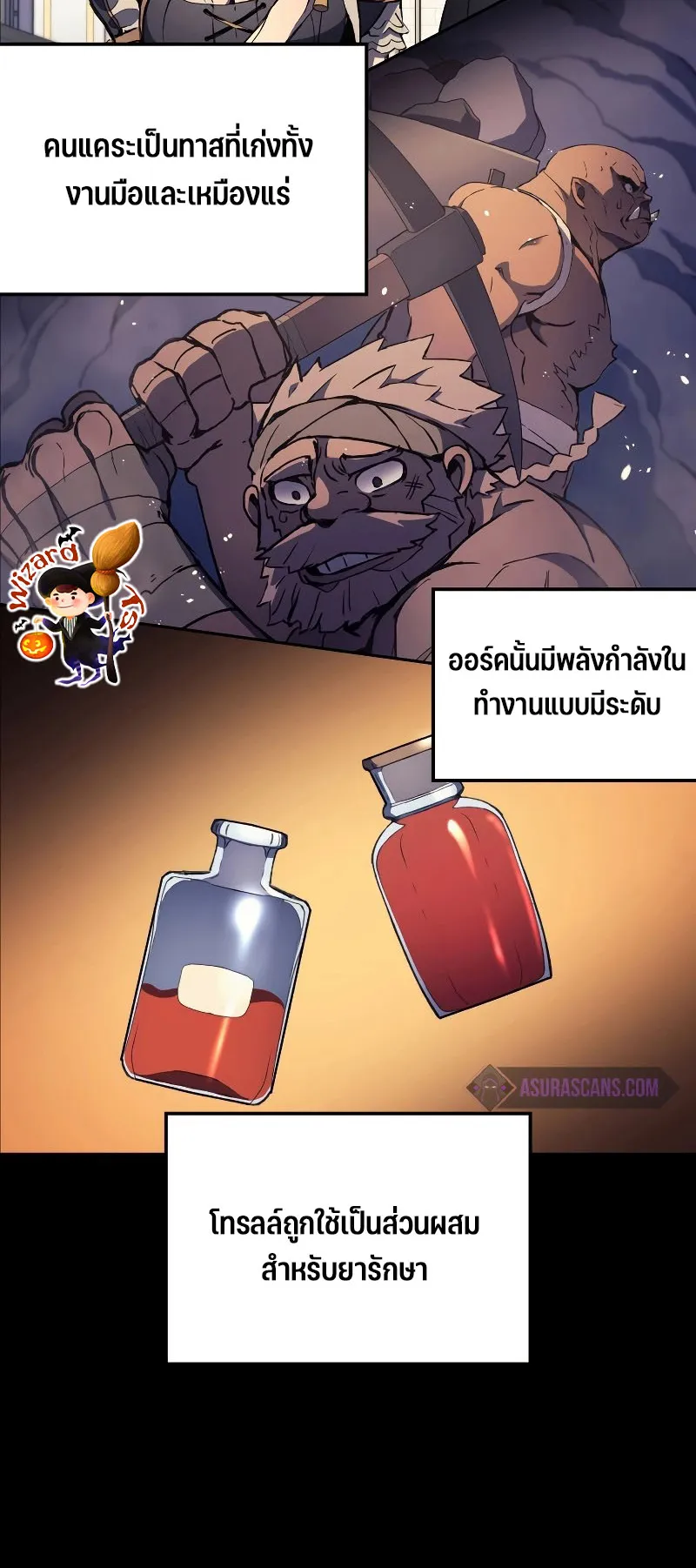 The Indomitable Martial King ตอนที่ 1 หน้า 52
