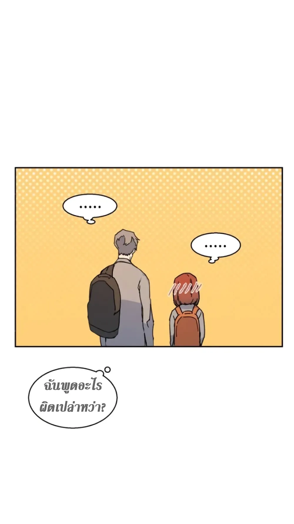 Mercenary Enrollment ตอนที่ 2 หน้า 62
