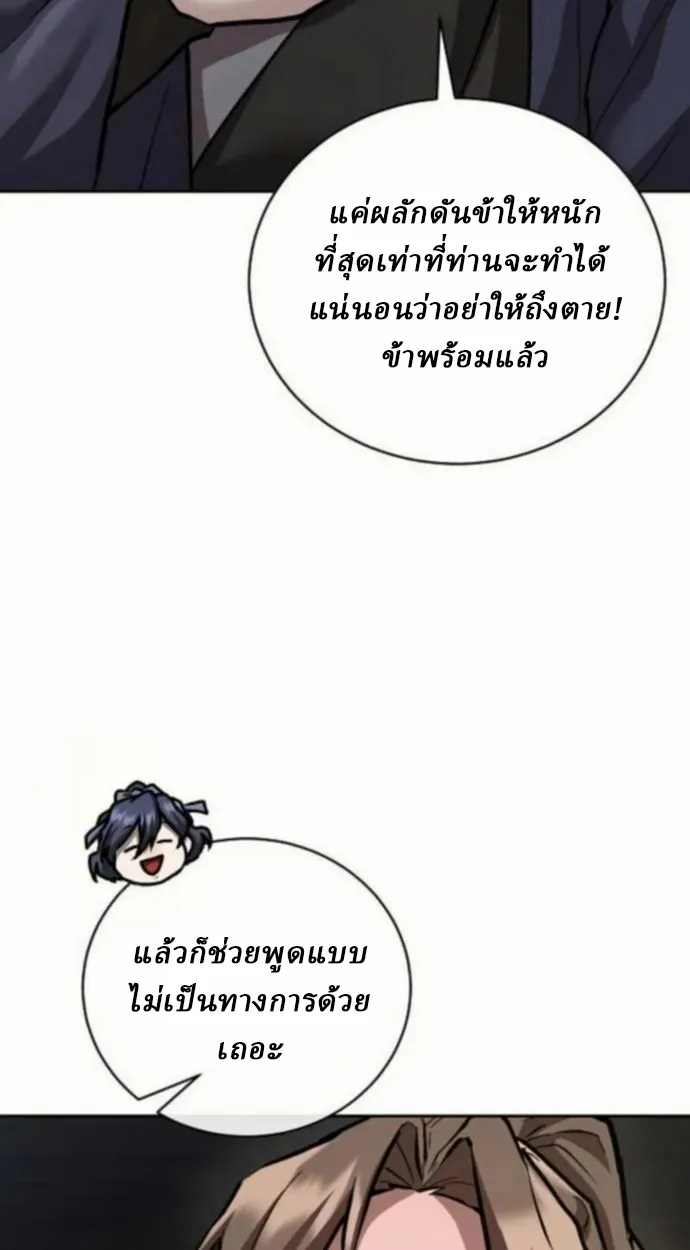 Reborn on the Demonic Cult Battlefield ตอนที่ 10 หน้า 74