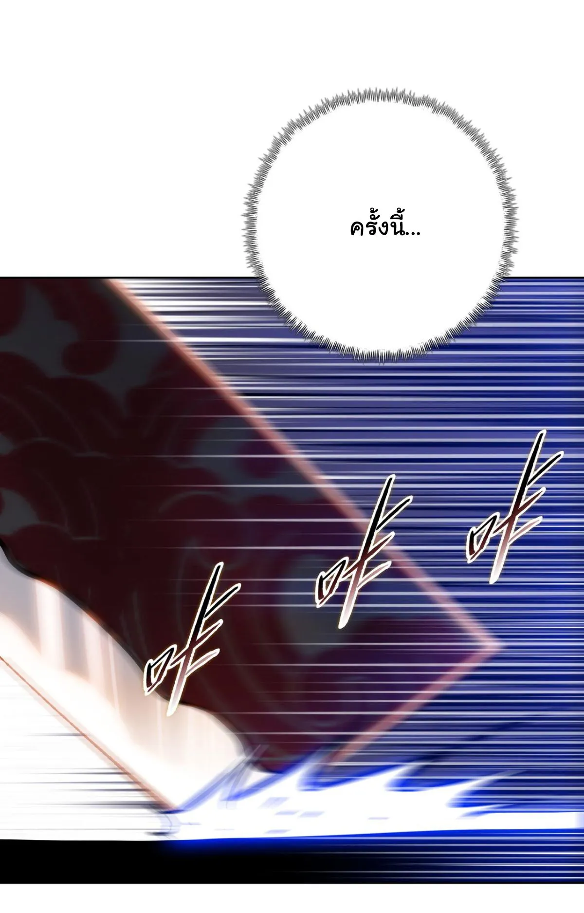 Pig Slayer ตอนที่ 6 หน้า 50