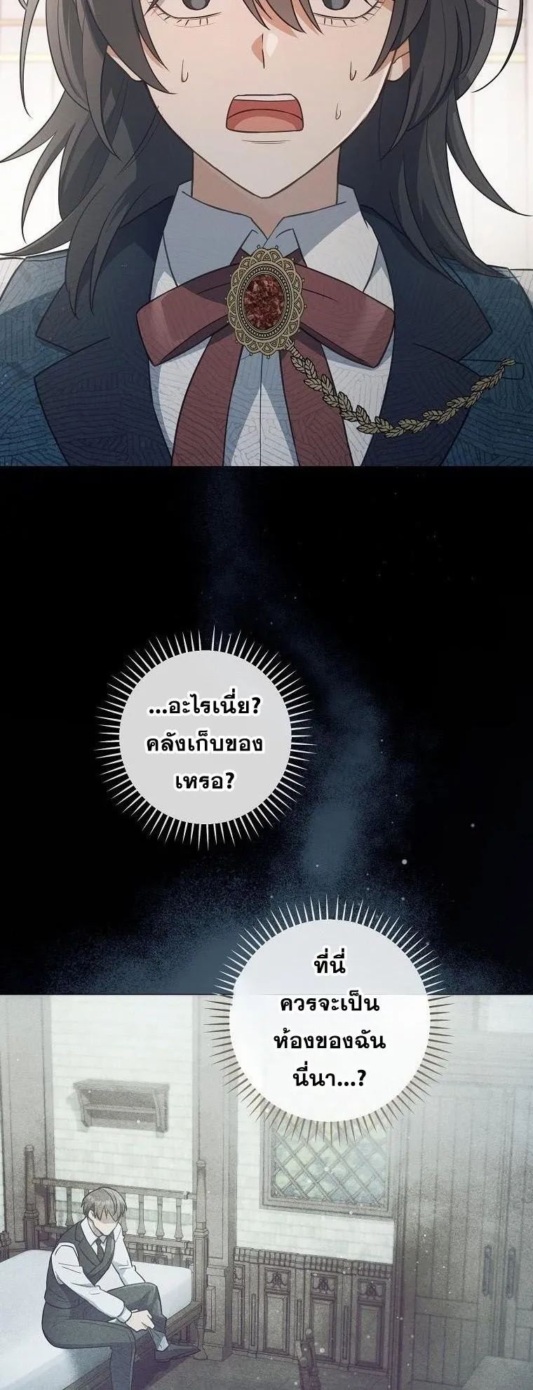 Magic Lord ตอนที่ 1 หน้า 70
