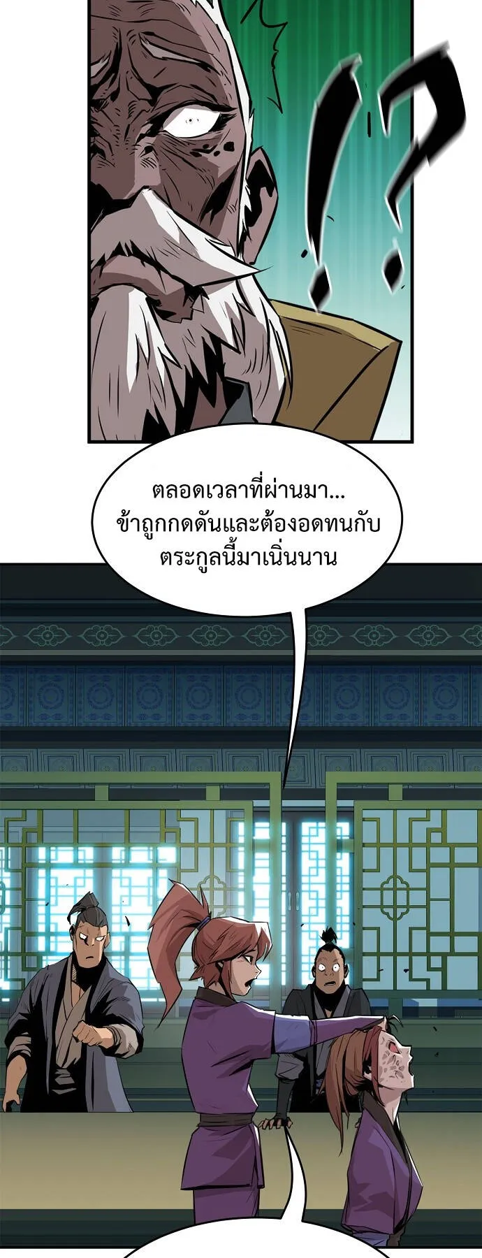 Becoming the Sacheon Dang’s Swordsmaster-Rank Young Lord ตอนที่ 2 หน้า 17