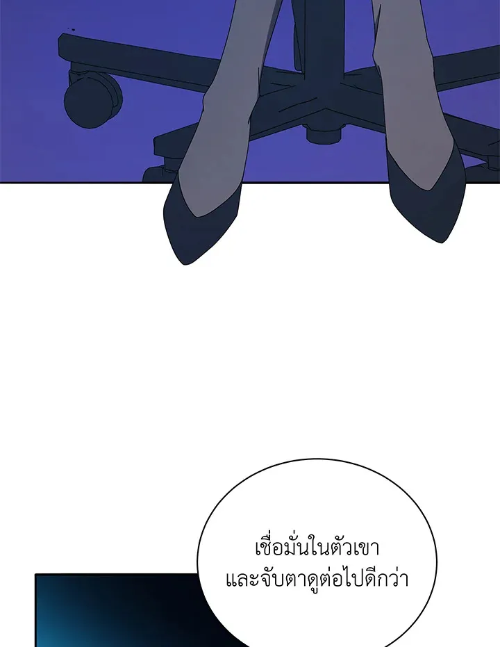 Necromancer Academy’s Genius Summoner Chapter 41 หน้า 101