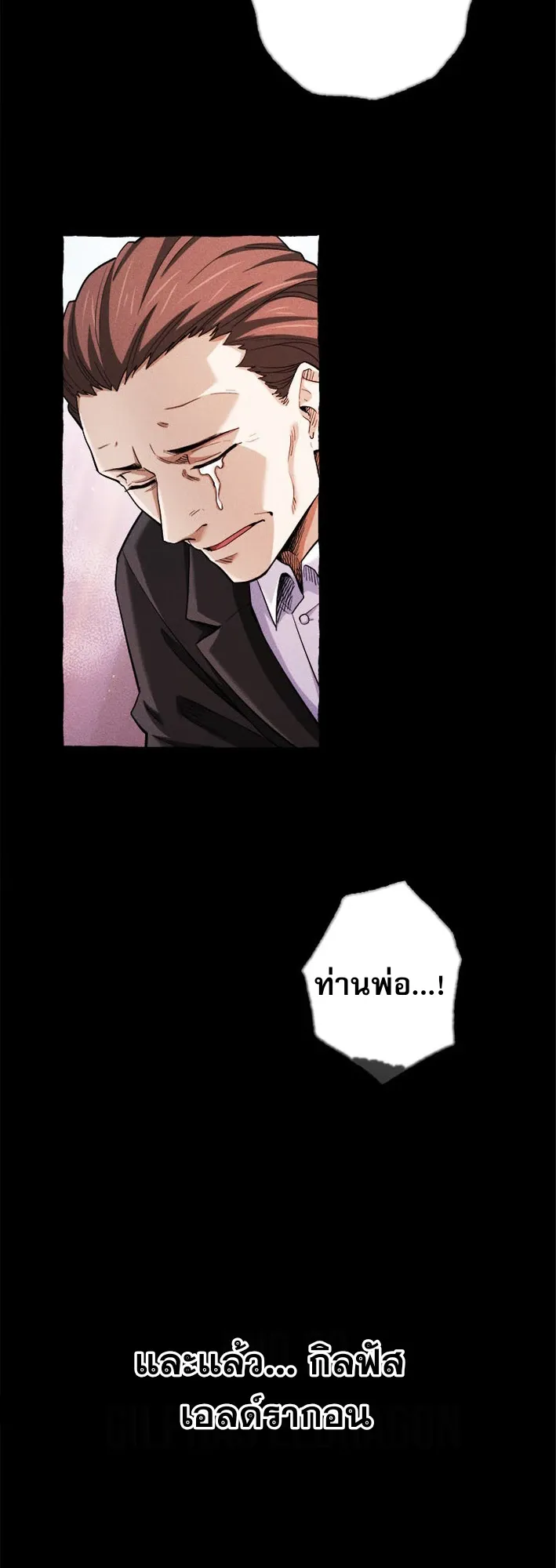 Return of the First Patriarch: The Strongest Reincarnates into His Descendant 1000 Years Later ตอนที่ 1 หน้า 26