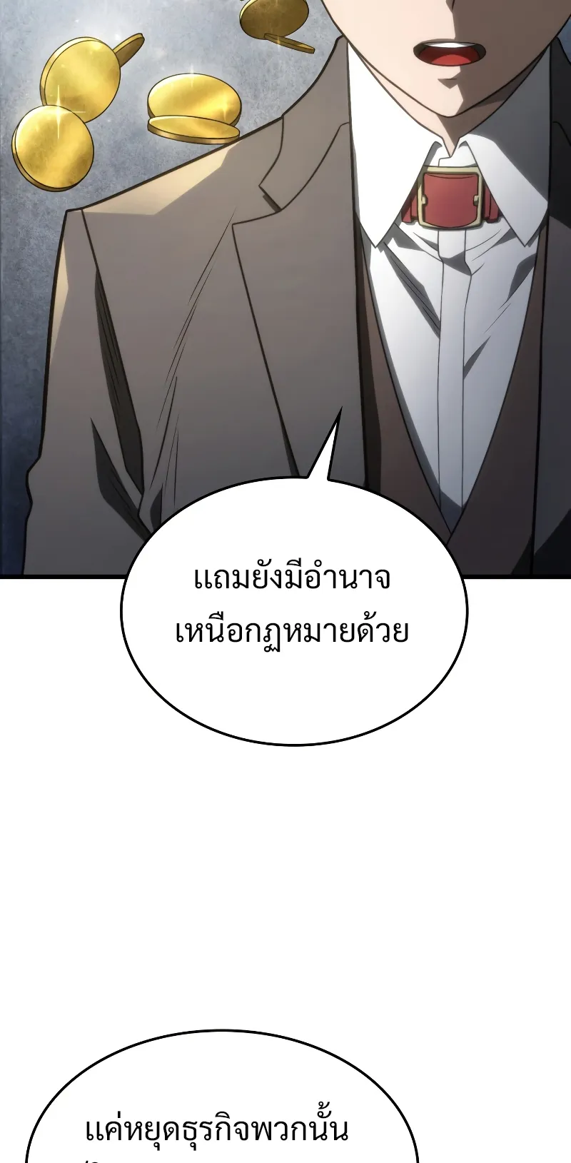 Revenge of the Iron-Blooded Sword Hound ตอนที่ 17 หน้า 44