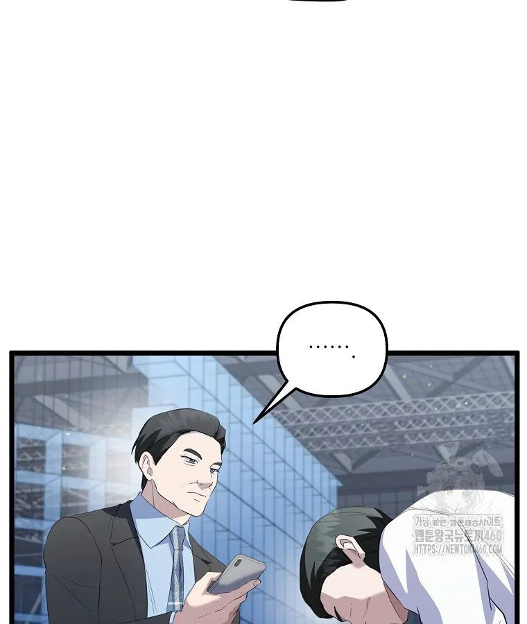 The Crazy Genius Composer Returns ตอนที่ 31 หน้า 12