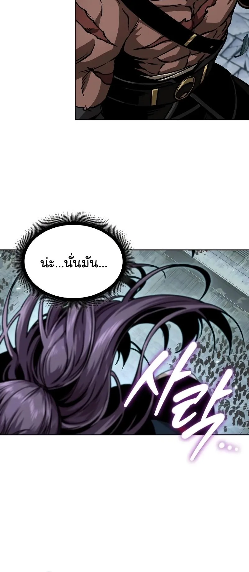 Nano Machine Chapter 233 หน้า 59