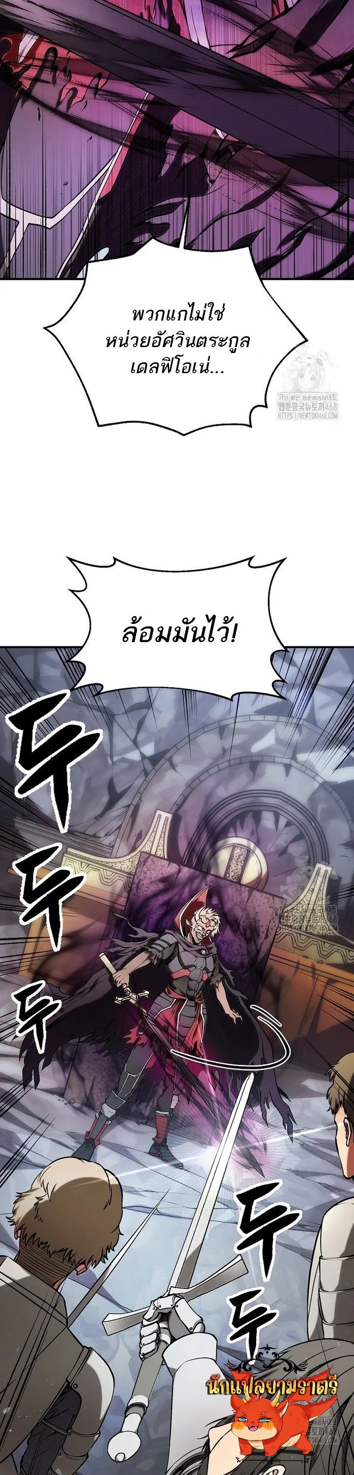 Trapped in a Crazy World as an Extra ตอนที่ 4 หน้า 41