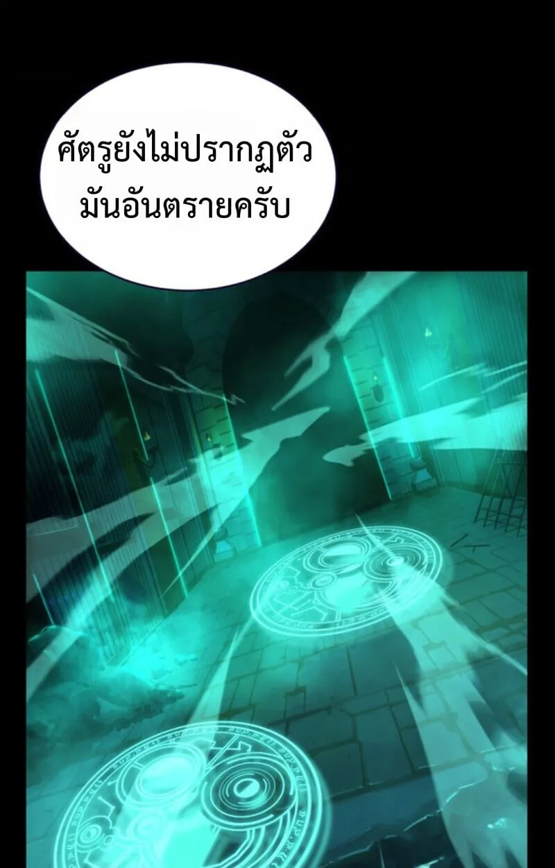 Player of a Fallen Noble Family ตอนที่ 10 หน้า 76