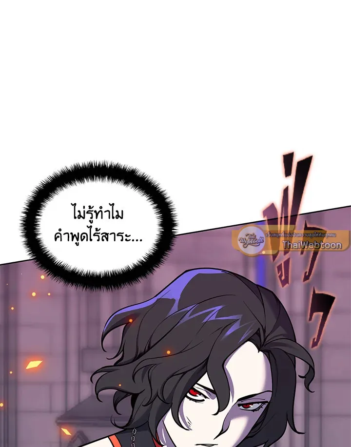 Overgeared ตอนที่ 245 หน้า 37