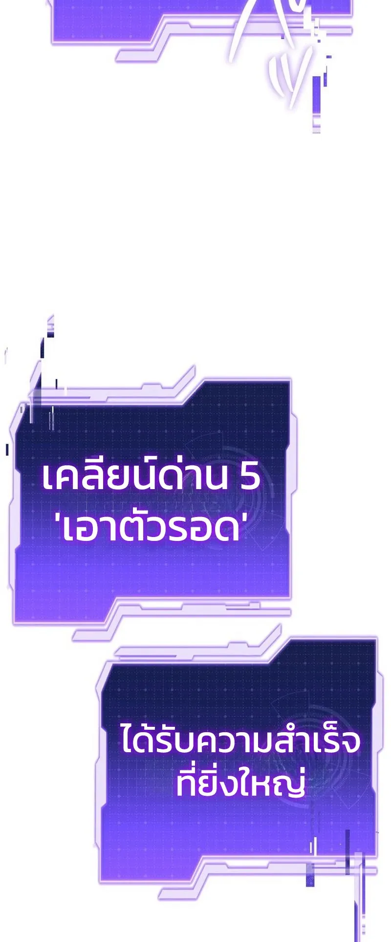 Reincarnator’s Stream ตอนที่ 10 หน้า 91