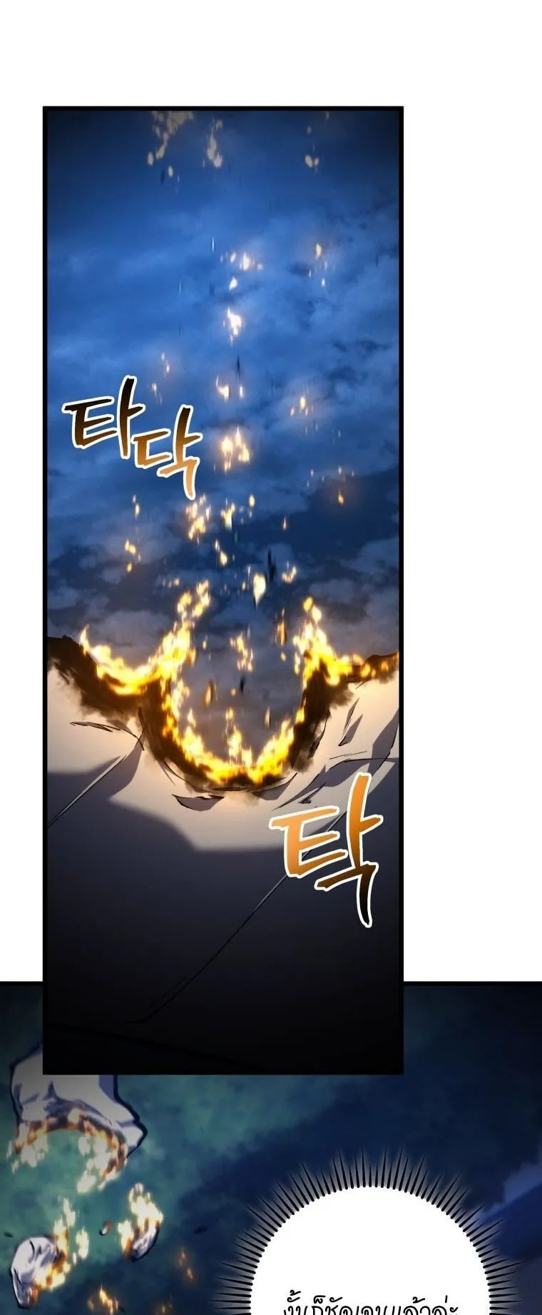 A Dragonslayer’s Peerless Regression ตอนที่ 44 หน้า 36