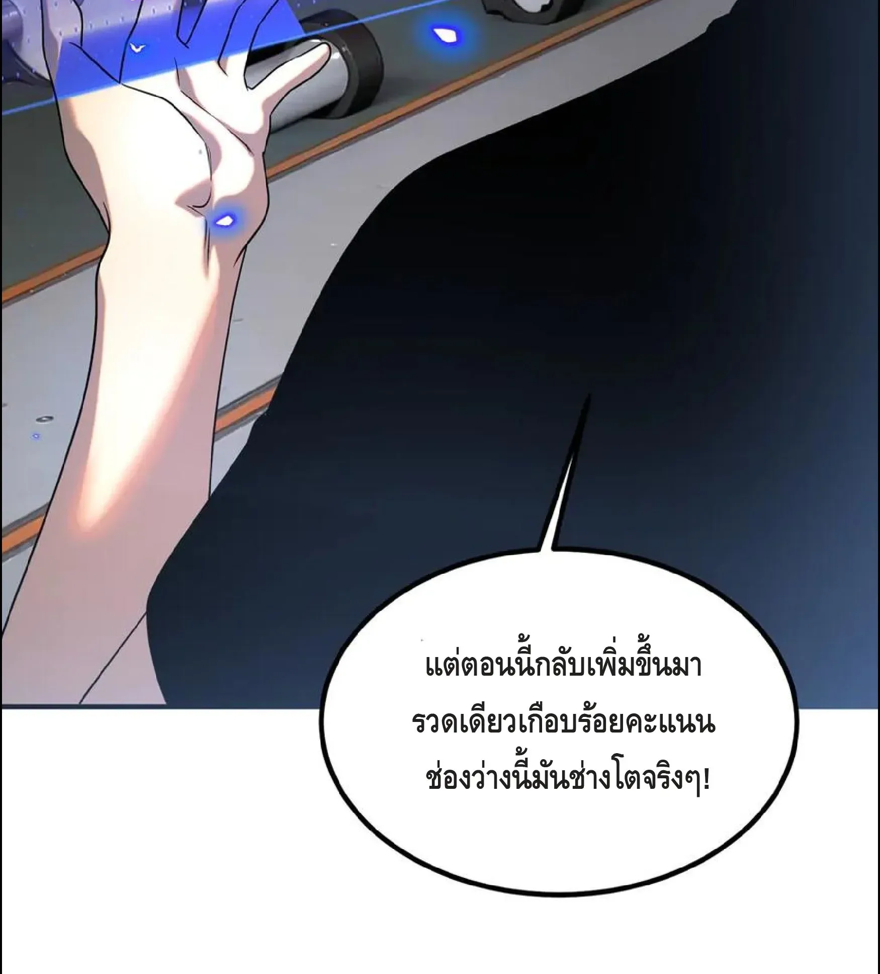 Awakening the Purple Thunder at the Beginning ตอนที่ 12 หน้า 91