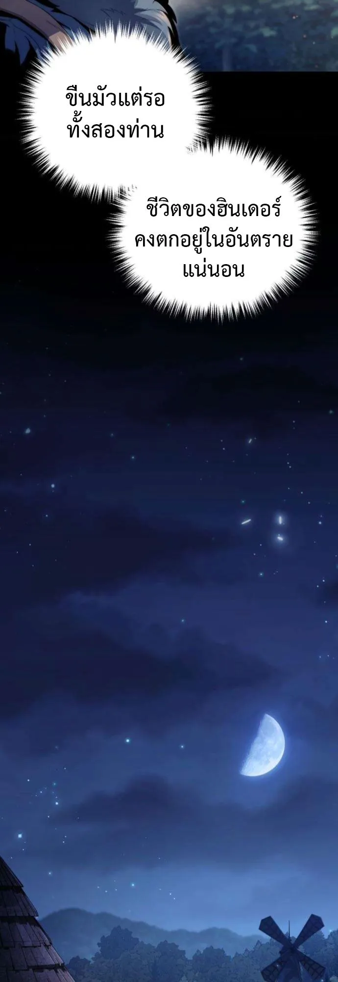 The Frontier Counts 10th-Class Outcast ตอนที่ 3 หน้า 28