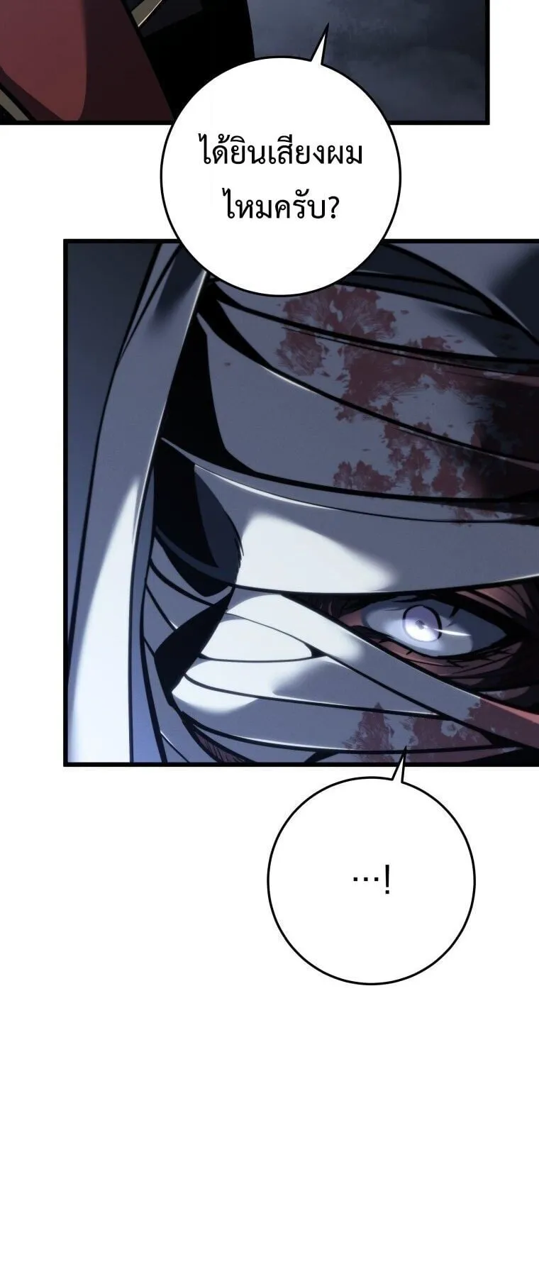 A Dragonslayer’s Peerless Regression ตอนที่ 84 หน้า 55
