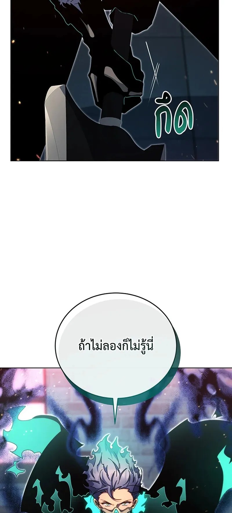 Necromancer Academy’s Genius Summoner Chapter 148 หน้า 12