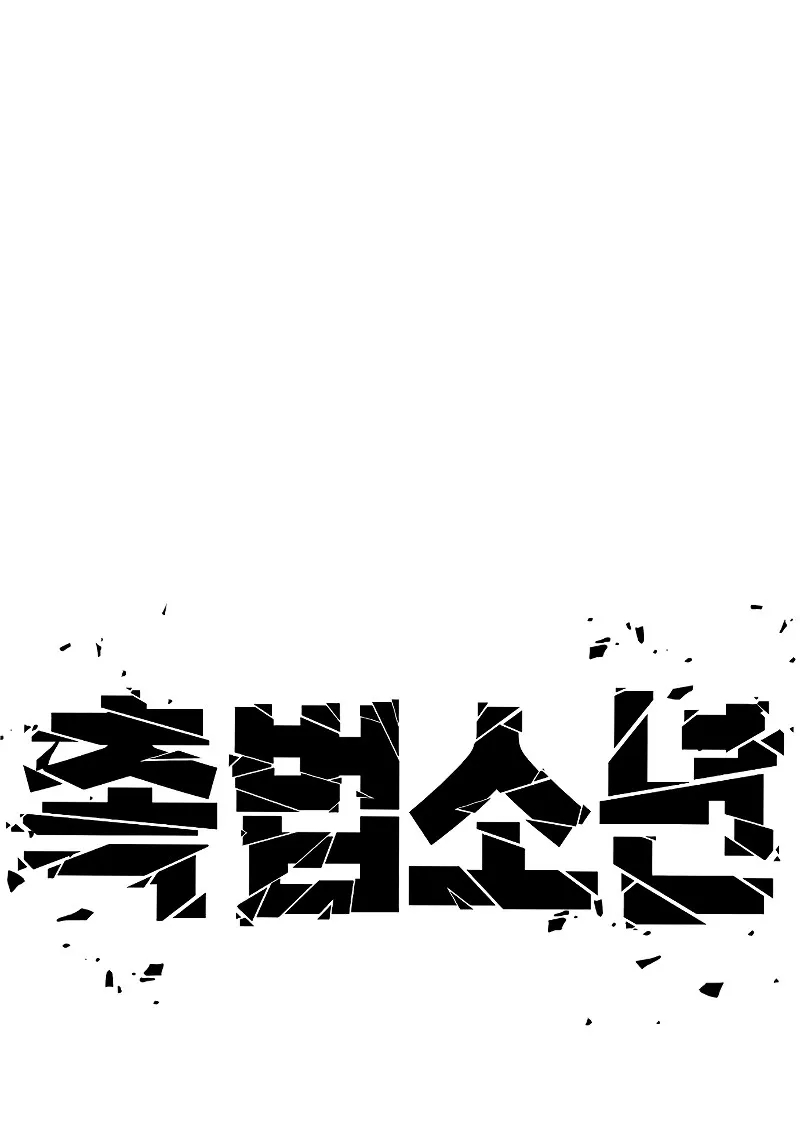 Juvenile Offender ตอนที่ 6 หน้า 153