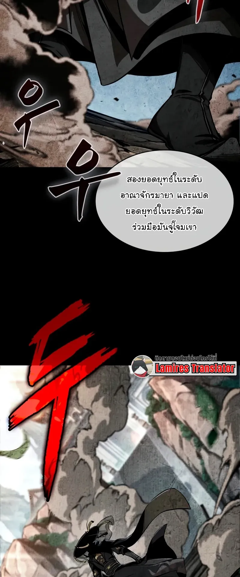 Nano Machine Chapter 281 หน้า 21