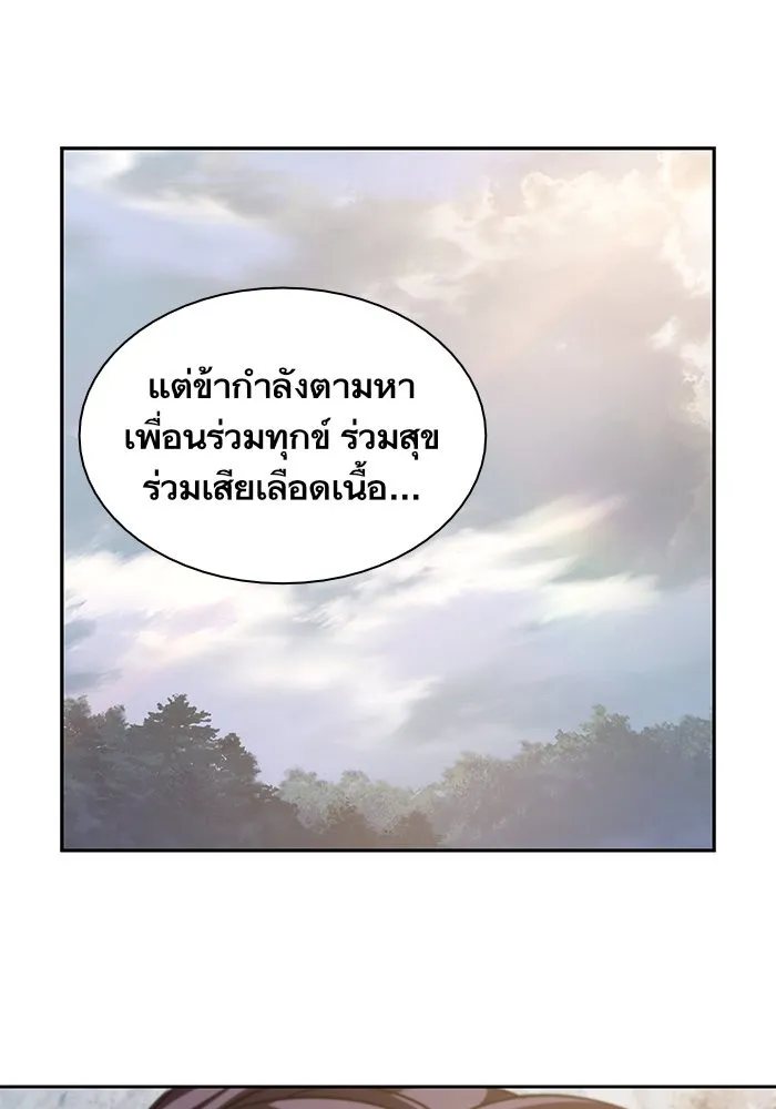 Nano Machine Chapter 38 หน้า 82