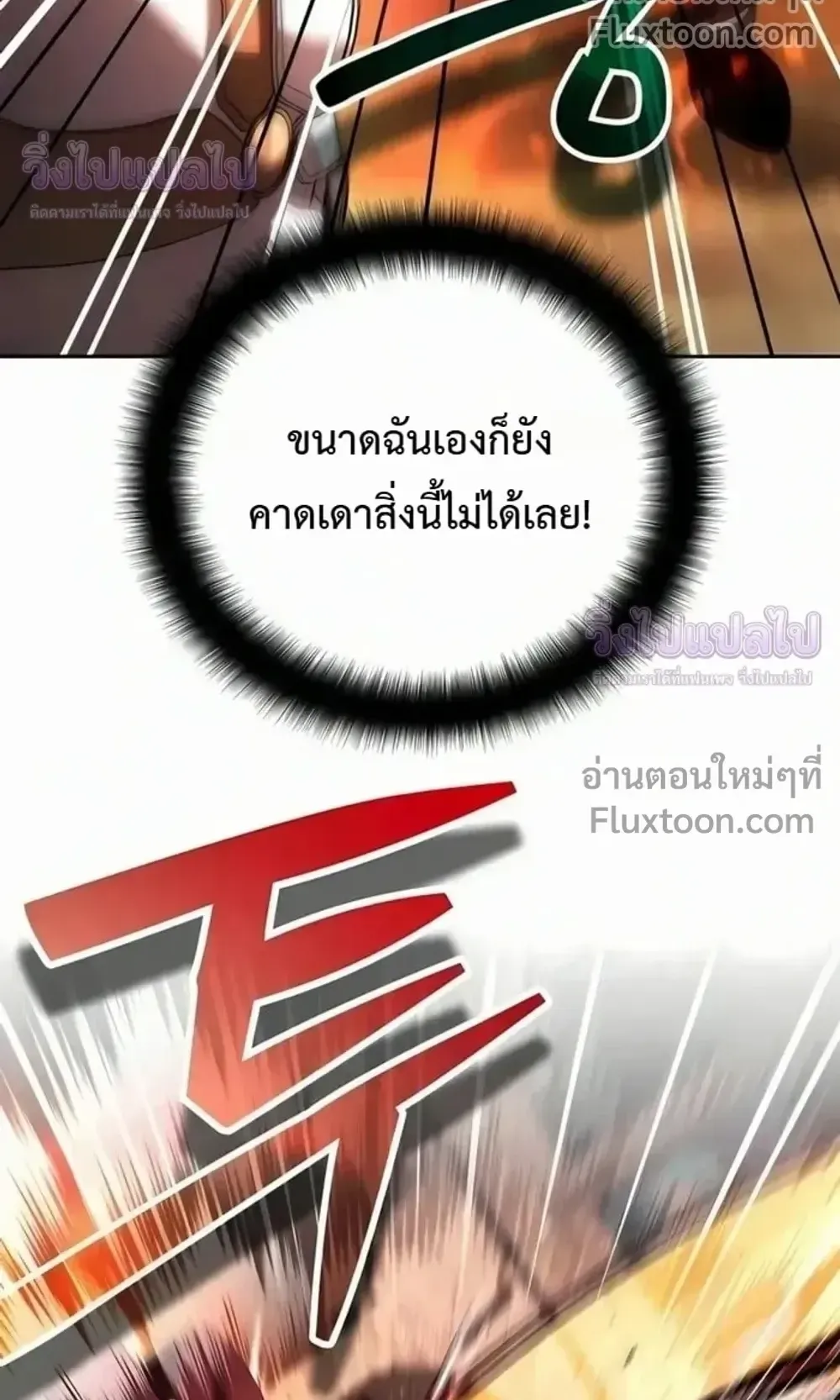 Sovereign of the Infinite Clones ตอนที่ 75 หน้า 45