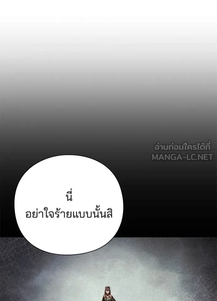 Night of the Ogre ตอนที่ 115 หน้า 194