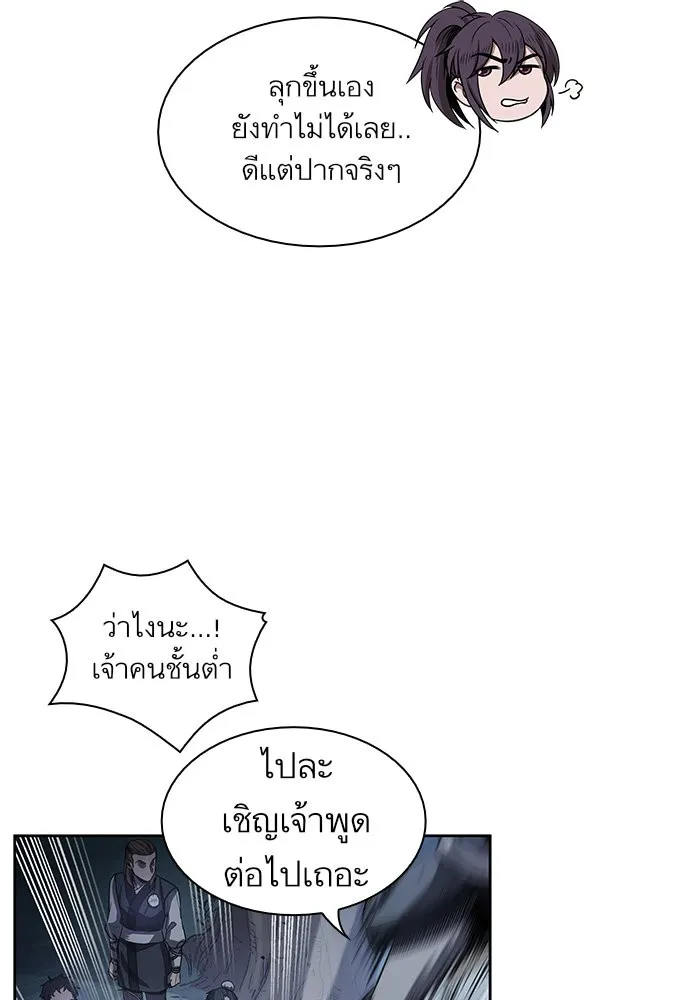 Nano Machine Chapter 21 หน้า 11