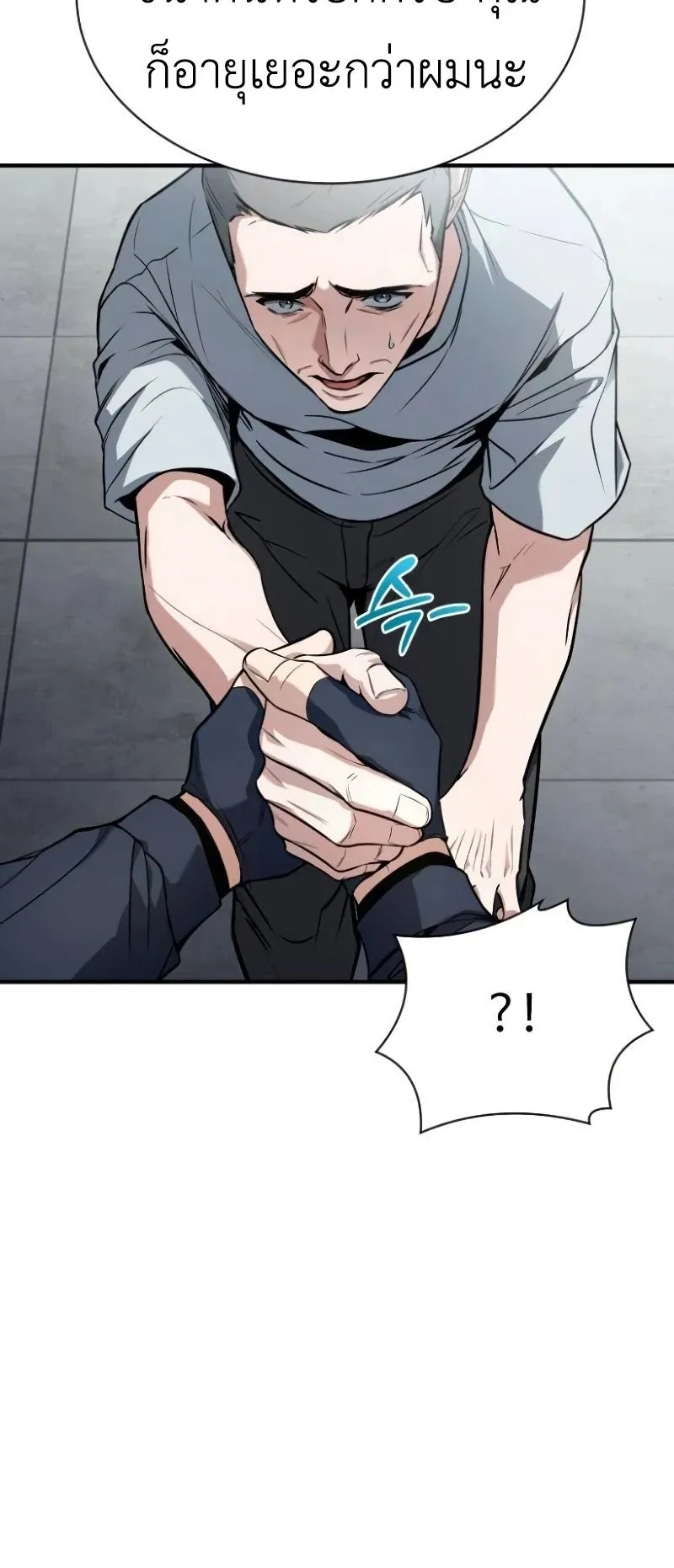 Trait Hoarder ตอนที่ 4 หน้า 76