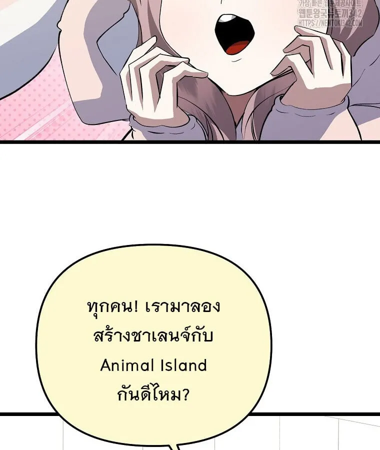 The Crazy Genius Composer Returns ตอนที่ 22 หน้า 58