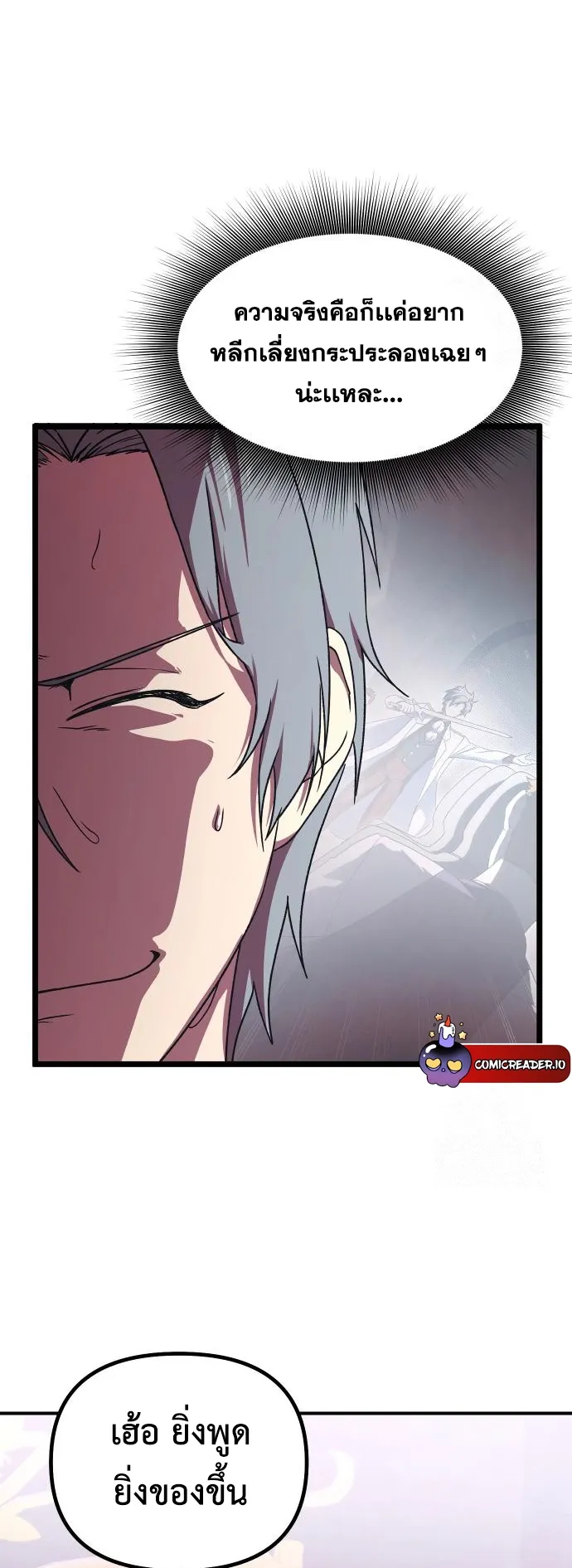 Playing the Perfect Fox-Eyed Villain ตอนที่ 8 หน้า 29