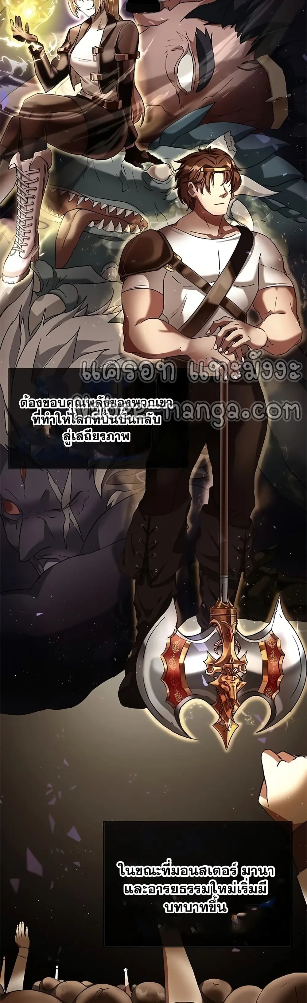 Transcension Academy ตอนที่ 0 หน้า 9