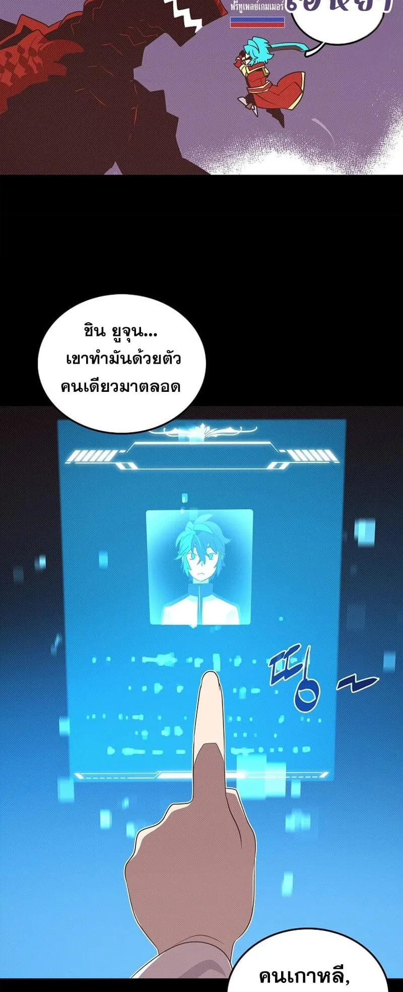 My Inventory Is Abnormal ตอนที่ 2 หน้า 13