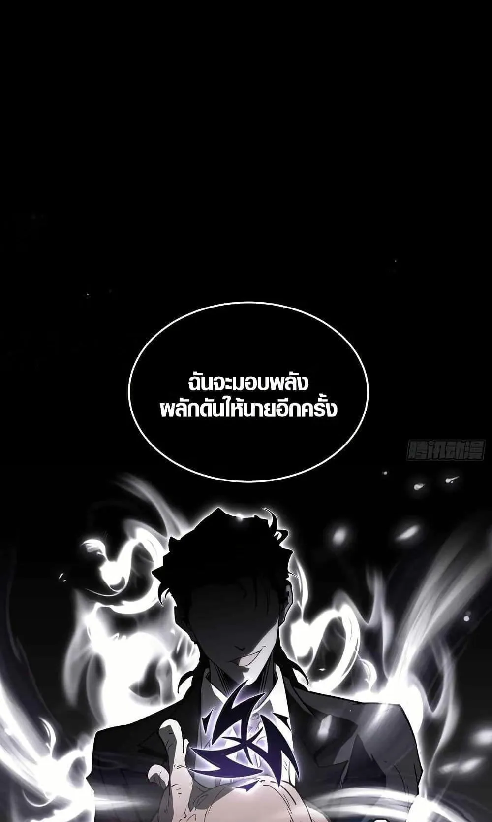 Full-Time Awakening ตอนที่ 3 หน้า 12