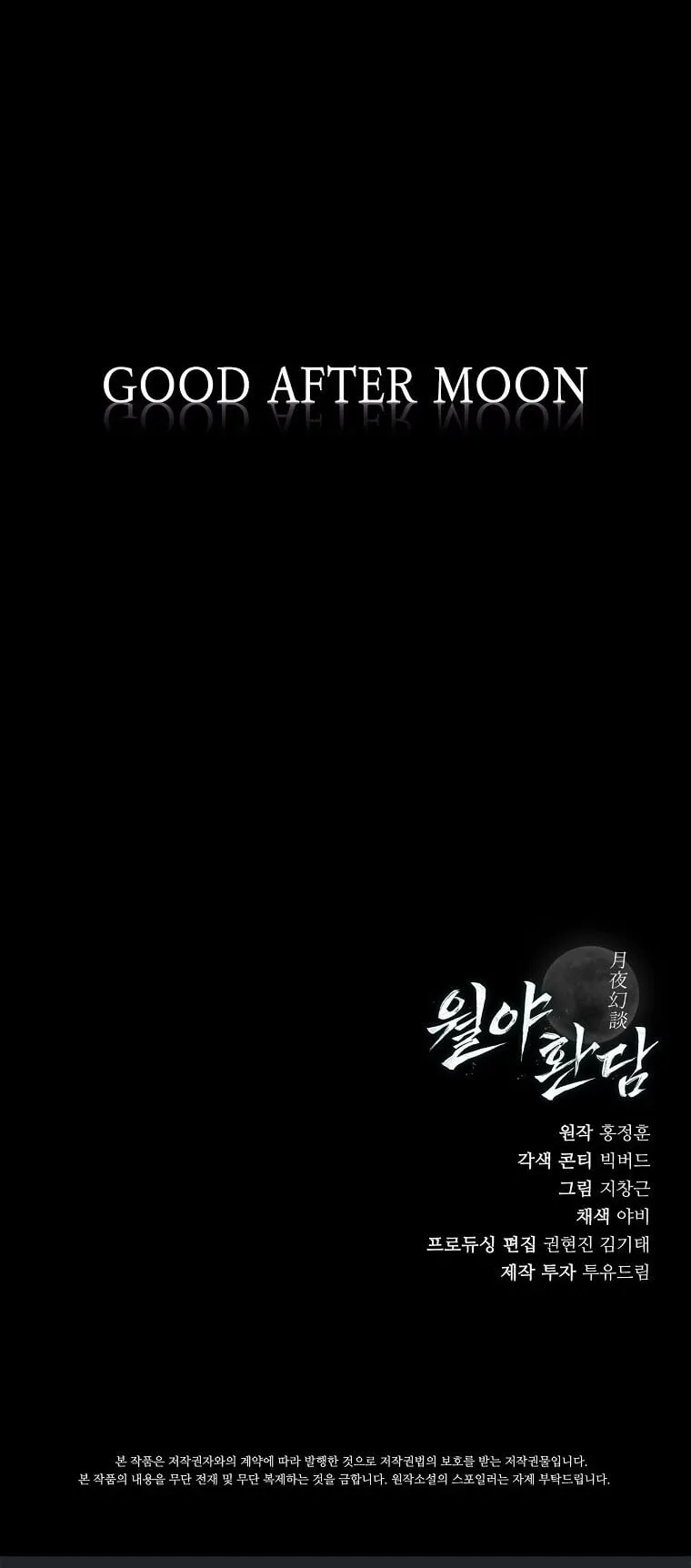 Chronicles of the Moonlit Night ตอนที่ 7 หน้า 76