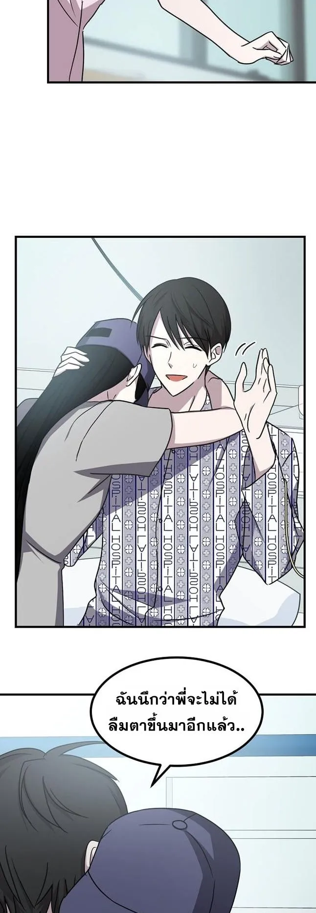 The Martial God Who Levels Up ตอนที่ 2 หน้า 32