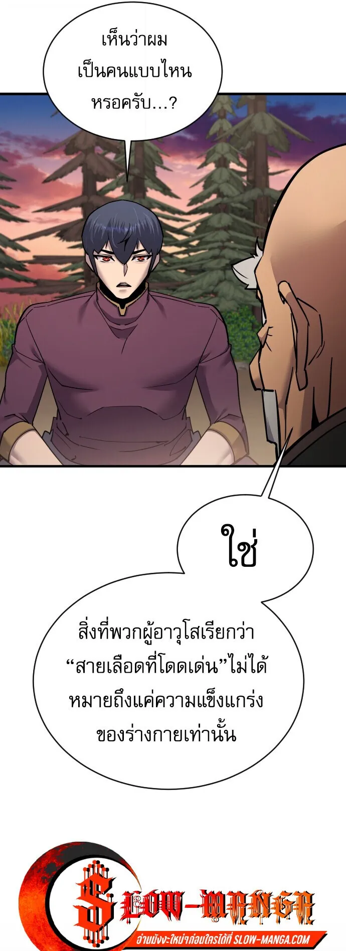 The Genius Mage Who Uses His Fists ตอนที่ 56 หน้า 13