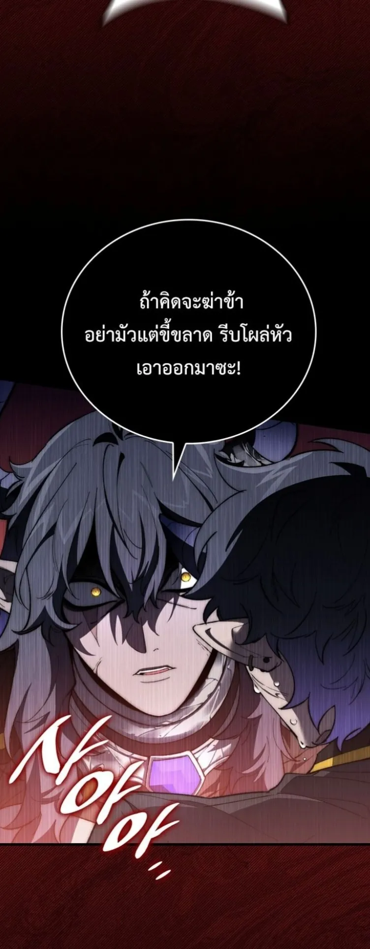 Dungeon Architect ตอนที่ 4 หน้า 40